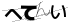 CAPTCHA