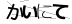 CAPTCHA