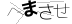 CAPTCHA