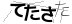 CAPTCHA