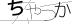 CAPTCHA