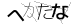 CAPTCHA